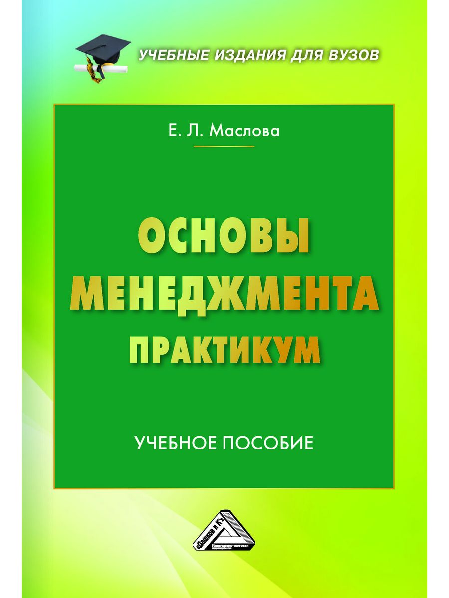 Управление проектами практикум pdf