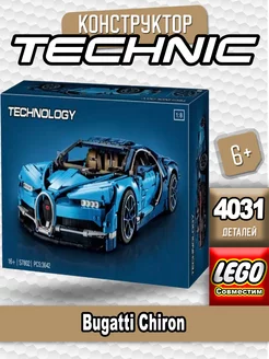 Technic "Bugatti Chiron"