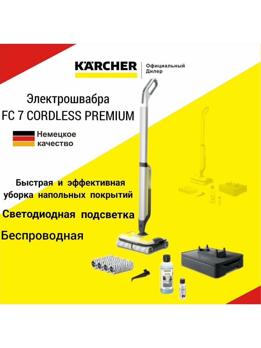 Karcher fc 7 cordless premium