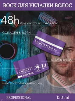 Воск для волос Коллаген и Биотин Collagen & Biotin 150мл