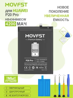 Аккумулятор HB436486ECW для Huawei MATE 10 MATE 20 P20 PRO