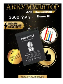 Аккумулятор HB396285ECW для телефона мHuawei P20 Honor 10