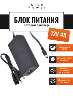 Сетевой блок питания 12V 4A