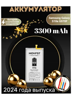 Аккумулятор EB-BG970ABU для Samsung Galaxy S10e G970F