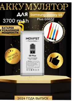 Аккумулятор EB-BG965ABE для Samsung Galaxy S9 Plus G965F