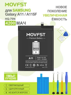 Аккумулятор усиленный на SAMSUNG A115F Galaxy A11 HQ-70N