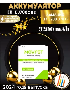 Аккумулятор EB-BJ700CBE на телефон SAMSUNG J7 J700 J701F