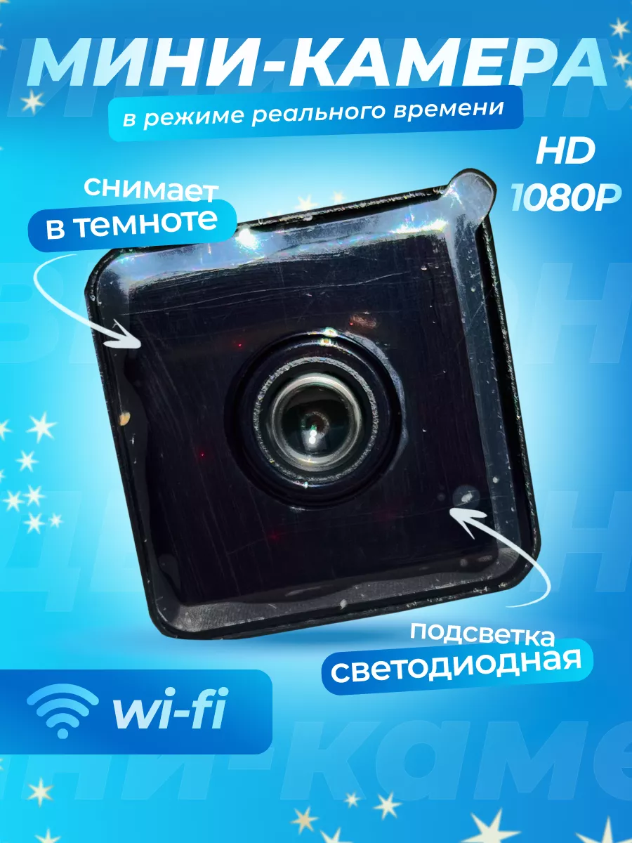 Мини камера видеонаблюдения Pix 360 УЮТ 182552470 купить за 1 066 ₽ в  интернет-магазине Wildberries