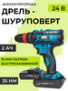 ДА-24 2(14384) Дрель-шуруповерт аккумуляторная 24v, 2Ач бренд Энергопром продавец Продавец № 1284427