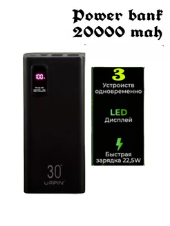 Повербанк 20000 mah Power bank супер быстрой зарядкой 22.5W