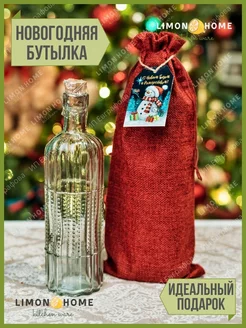 Новогодняя подарочная стеклянная бутылка 0,5л