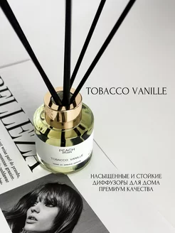 Диффузор для дома Tobacco vanille