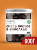 Смесь орехов в шоколаде 600гр бренд Premium VITA продавец Продавец № 1379302