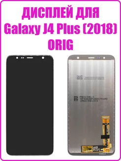 Дисплей для Samsung J415F Galaxy J4 Plus (2018) с тачем OEM