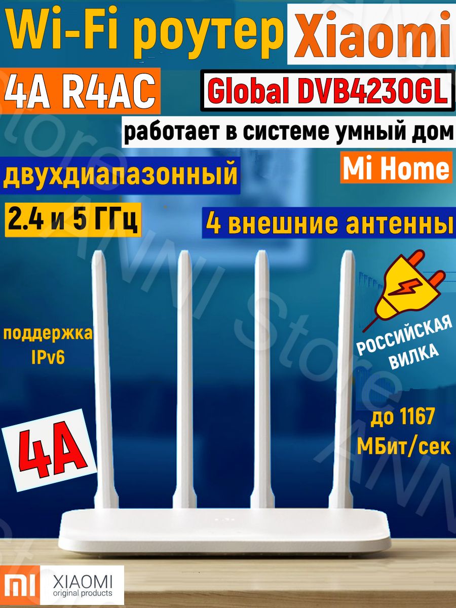 Mi wi fi 4a. Wi-Fi роутер Xiaomi 4c. Xiaomi mi WIFI Router 4a Gigabit Edition. Xiaomi mi Wi-Fi Router 4a Gigabit Edition. Роутер Xiaomi Mini.