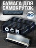 Бумага для самокруток Premium Regular 20 шт бренд OCB продавец Продавец № 1273895