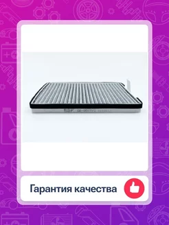 Фильтр салонный угольный GB-9977 C