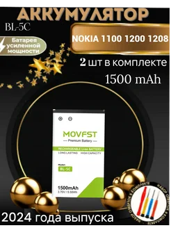 Аккумулятор BL-5C для NOKIA 1100 1200 1208 2шт в комплекте