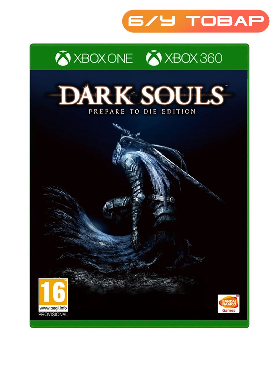 Темный отзывы. Dark Souls: prepare to die Edition обложка. Xbox 360/one Darkness.