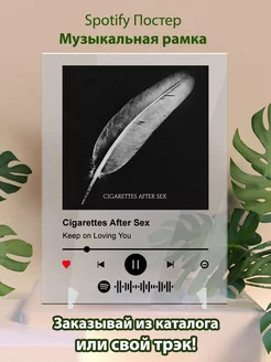 Постер cigarettes after sex - Keep on loving you