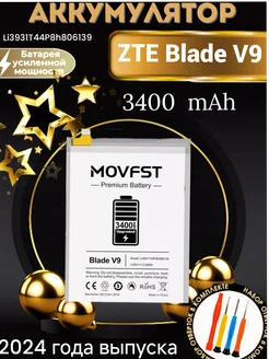 Аккумулятор усиленный для ZTE Blade V9 Li3931T44P8h806139