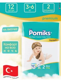 Подгузники детские Premium 3-6кг 12шт