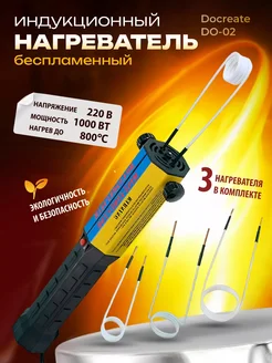 Нагреватель индукционный беспламенный KIA-1000W