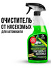 Очиститель от насекомых в авто бренд GRASS продавец Продавец № 341035