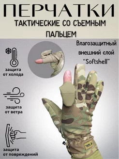 Перчатки тактические военные