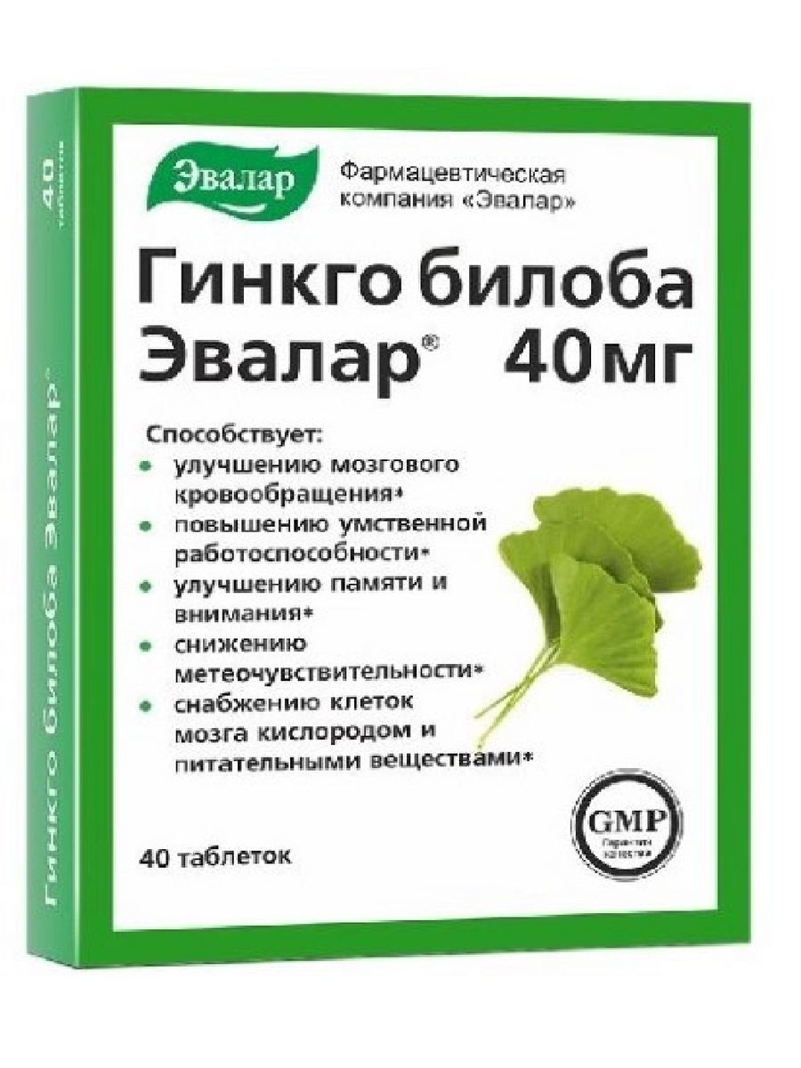 Гинкго билоба инструкция. Гинкго билоба Эвалар 40 мг. Гинкго билоба таблетки 40 шт.. Гинкго билоба Эвалар инструкция. Гинкго билоба ТБ 200мг n40.