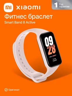 Фитнес браслет Smart Band 8 Active