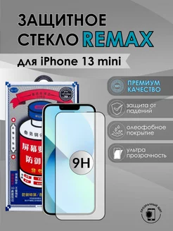 Защитное стекло Remax Iphone 13 mini