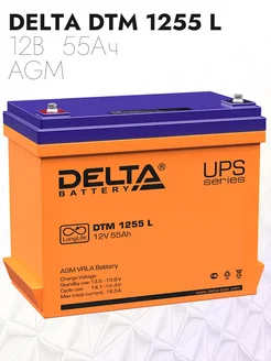 Аккумулятор для ИБП DTM 1255 L 12В AGM (55 Ач)