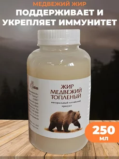 Медвежий жир 250 мл