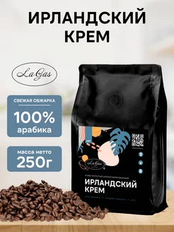 Кофе молотый 250 г Ирландский крем, арабика 100%