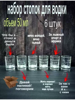 Подарочный набор стопки для водки