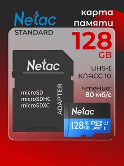 Карта памяти micro sd 128 гб с адаптером