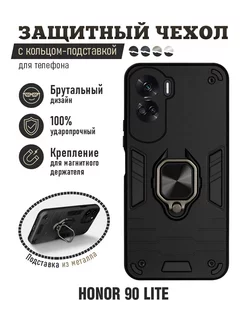 Противоударный чехол для Honor 90 Lite