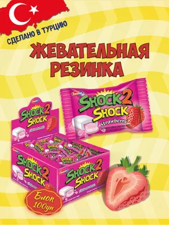 Жевательная резинка Shock 2 Shock Клубника 100 шт