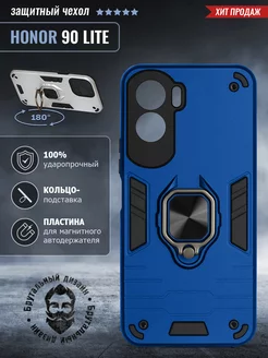 Противоударный чехол для Honor 90 Lite