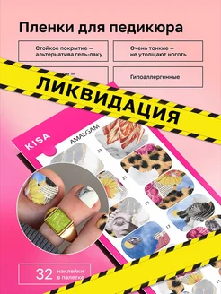 Наклейки для ногтей пленки для педикюра леопард