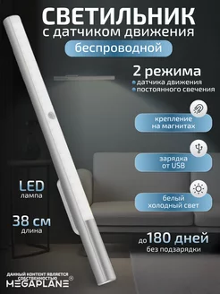 Светильник светодиодный, сенсорный, с USB зарядкой 38 см