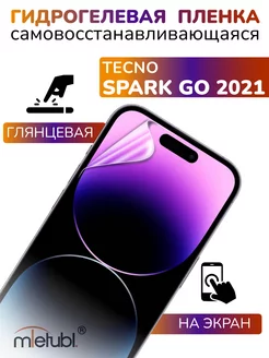 Защитная гидрогелевая пленка на Tecno Spark Go 2021 на экран