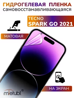 Защитная гидрогелевая пленка на Tecno Spark Go 2021 на экран