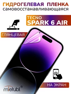 Защитная гидрогелевая пленка на Tecno Spark 6 Air на экран