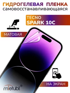 Защитная гидрогелевая пленка на Tecno Spark 10C на экран