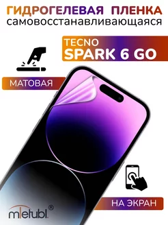 Защитная гидрогелевая пленка на Tecno Spark 6 Go на экран