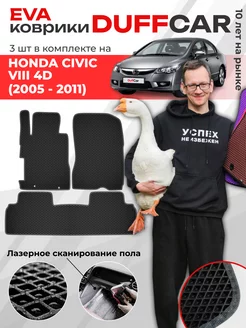 EVA коврики на Honda Civic VIII 4d (2005 - 2011)