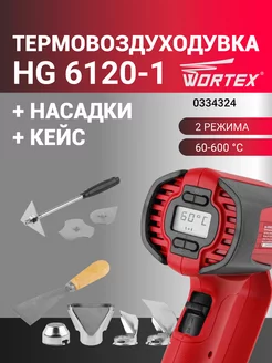 Фен строительный с насадками HG 6120-1 (0334324)