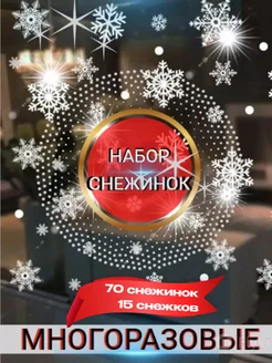 Новогодний декор из снежинок